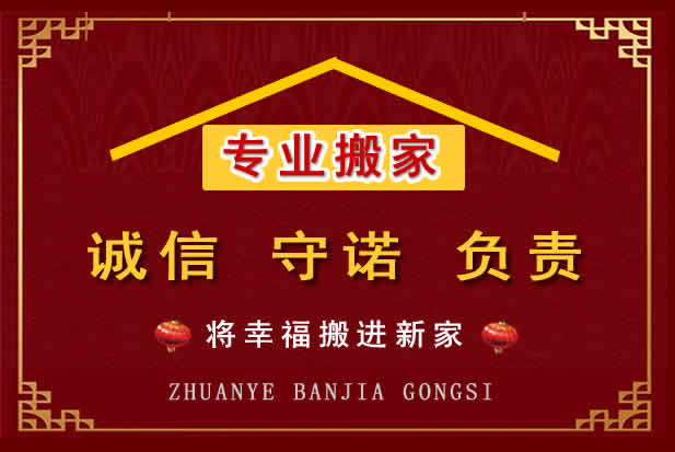 仁怀搬家电话