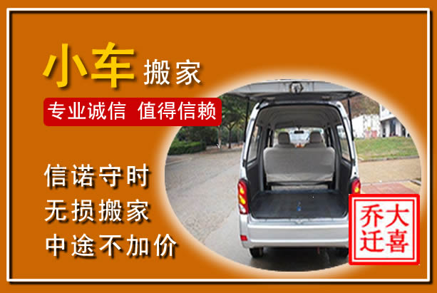 仁怀个人搬家