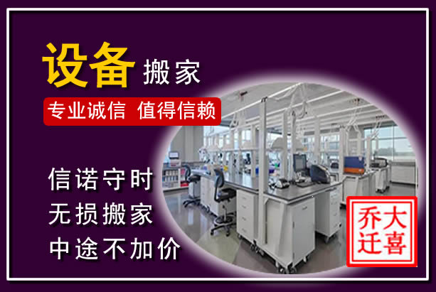 仁怀仪器设备搬运