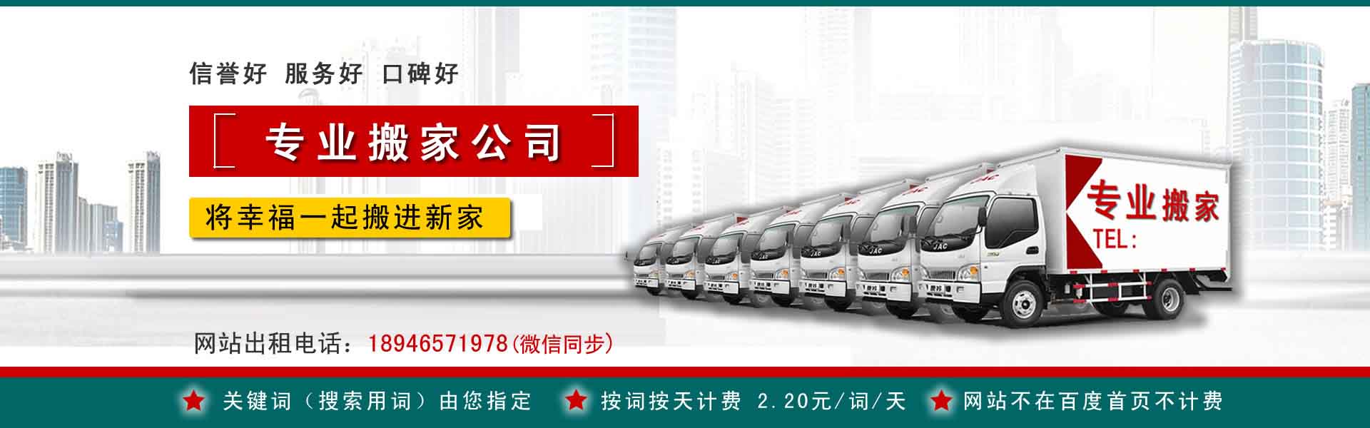 仁怀搬家案例